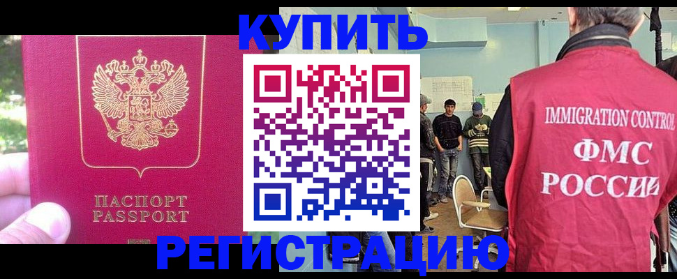 временная регистрация недорого в Фролово