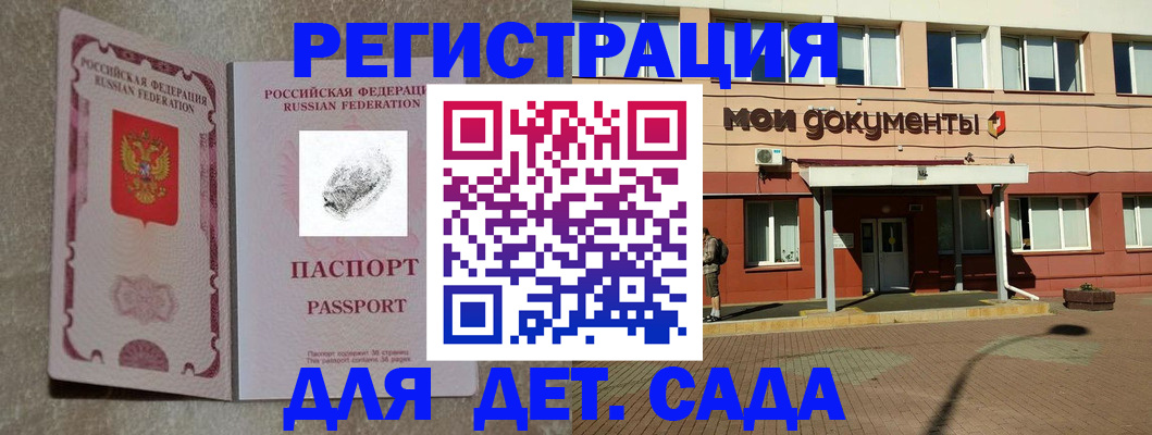 прописка регистрация в Фролово